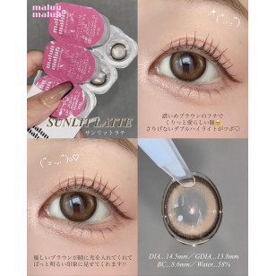 malun malun SUNLIT LATTE マランマラン サンリットラテ